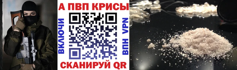 A-PVP крисы CK  Красавино 