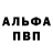 ГЕРОИН белый Ashmet