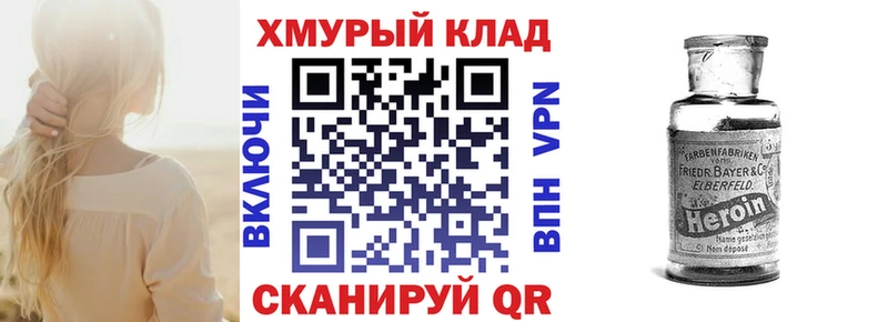 купить   Красавино  ГЕРОИН VHQ 